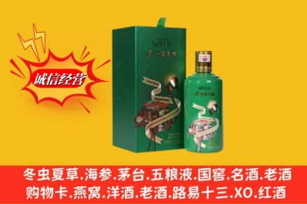 勐腊县回收出口茅台酒