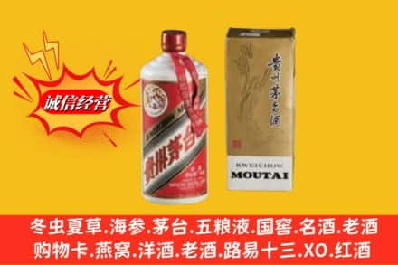 勐腊县鉴定高价回收80年代茅台酒