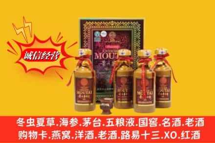 勐腊县鉴定高价回收50年茅台酒