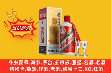 勐腊县回收茅台酒