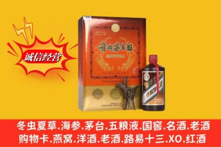 勐腊县回收贵州茅台酒