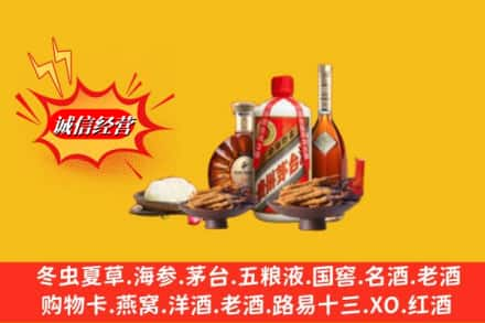 勐腊县高价上门回收礼品